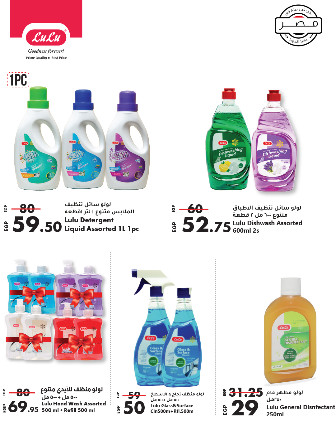 lulu-hypermarket offers from 3nov to 12nov 2024 عروض لولو هايبر ماركت من 3 نوفمبر حتى 12 نوفمبر 2024 صفحة رقم 61